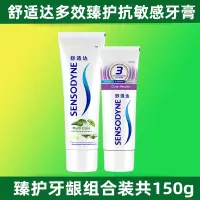 臻护+牙龈