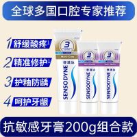 舒适达抗敏感牙膏含氟牙龈多效护理防蛀修复洁白牙齿清新口气