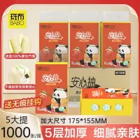 斑布纸巾大包悬挂式抽纸M码1000张/提*5提*1箱整箱装旗舰店