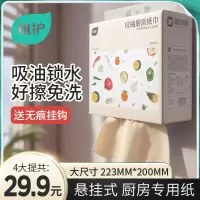 植护本色厨房纸巾2层200抽*4大提悬挂抽取式吸油吸水纸抽纸
