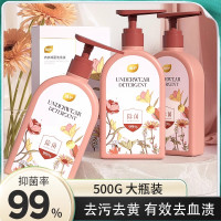 植护内衣内裤除菌99%洗衣液专用清洗液女士清洗剂除螨洗内衣液 [绮梦花园]内衣洗衣液500g*2瓶