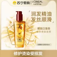 欧莱雅奇焕润发护发精油100ml(小红瓶 针对烫染发质 免洗 强韧 防损伤)