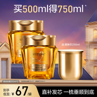欧莱雅黄金发膜250ml*2瓶+替换装250ml