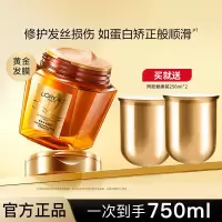 欧莱雅黄金发膜250ml+替换装250ml*2改善毛躁修护发丝烫染受损非护发素