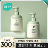植护身体乳滋润补水秋冬换季全身体干燥面霜成人防裂婴儿童润肤露