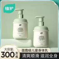 植护身体乳滋润补水秋冬换季全身体干燥面霜成人防裂婴儿童润肤露