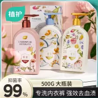 植护月白风清内衣内裤清洗液男女士用除菌除螨抑菌专洗内裤洗衣液