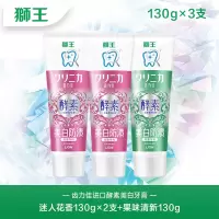 LION狮王齿力佳酵素美白牙膏氨基酸去黄清新口气含氟官方正品