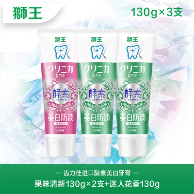 LION狮王齿力佳酵素美白牙膏氨基酸去黄清新口气含氟官方正品