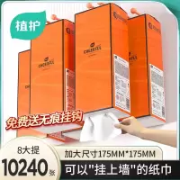 植护挂抽纸气垫纸巾壁挂式餐巾纸抽卫生纸整箱橙色320抽8提