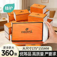 植护大包抽纸实惠装整箱批家用餐巾面巾纸擦手卫生纸巾悬挂式悦色橙