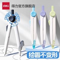 得力锁距圆规考试专用VC98高中生初中生小学生专用高颜值专业绘图金属圆规稳定安全绘图笔芯画圆高精度多功能