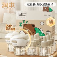 润本电热蚊香液补充液家用温和无味定时电蚊香器防蚊驱蚊液