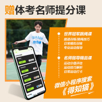 得力 Agnite 安格耐特FT162考满分6毫米直径考试机械计数PVC跳绳(混色)(根)