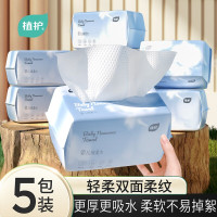 植护绵柔巾婴儿干湿两用擦脸专研洁面巾新生儿洗脸巾一次性棉柔巾