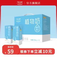 欧扎克植物蛋白饮料0乳糖燕麦谷物饮料植物燕麦饮250ml*10