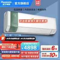 松下(Panasonic)1匹 新一级能效变频冷暖 20倍纳诺怡除菌自清洁 智能壁挂式空调挂机 离线语音 J9KR10