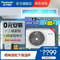 松下(Panasonic)2.5匹二级能效变频冷暖纳诺怡X净化除菌味中央空调一拖一风管机E23D0AR2BD 包基础安装