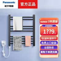 松下(Panasonic) 毛巾烘干架电热毛巾架 智能毛巾架 浴室置物架 卫生间加热电毛巾架防潮J2160LCB+置物架