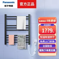 松下(Panasonic)毛巾烘干架 电热毛巾架 智能毛巾架 浴室置物架 卫生间加热电毛巾架防潮J2160RCB+置物架