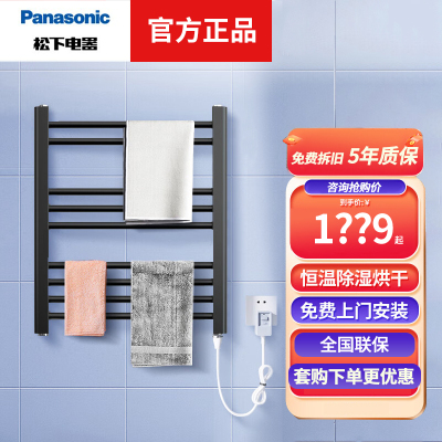 松下(Panasonic)毛巾烘干架 电热毛巾架 智能毛巾架 浴室置物架 卫生间加热电毛巾架防潮J2160RCB+置物架