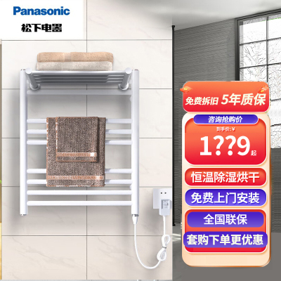 松下(Panasonic) 毛巾烘干架电热毛巾架 智能毛巾架 浴室置物架 卫生间加热电毛巾架防潮J2160RCW+置物架