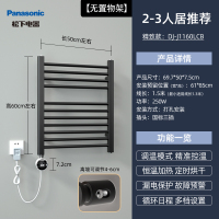 松下(Panasonic) 毛巾烘干架 电热毛巾架 智能毛巾架 浴室置物架 卫生间加热电毛巾架防潮DJ-J1160LCB