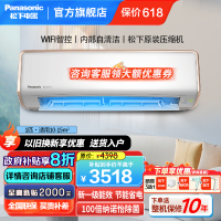 松下(Panasonic)大1匹新一级能效变频冷暖100倍纳诺怡除菌自清洁 壁挂式空调挂机WIFI智控 DG26K410