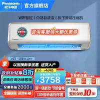 松下(Panasonic)1.5匹新一级能效变频冷暖100倍纳诺怡除菌自清洁壁挂式空调挂机WIFI智控 DG35K410