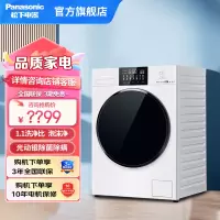 松下滚筒洗衣机[白月光4.0]超薄彩屏10公斤全自动泡沫净1.1洗净比光动银除菌除螨洗智能投放 XQG100-N531T