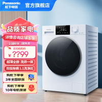 松下10公斤滚筒洗衣机 洗烘一体 超薄全嵌 节能变频 活性银除菌双极除螨1.1洗净比[小白盒]XQG100-F1CD3
