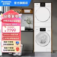 松下白月光4.0洗烘套装全嵌10公斤变频滚筒洗衣机+变频热泵烘干机除毛洗烘正反转彩屏智能投放 N531D+N531DR