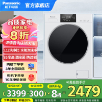 松下白月光5.0SE滚筒洗衣机10kg全自动超薄全嵌变频 家用水氧泡沫净高温除菌1.12洗净比XQG100-F2A1