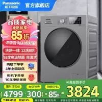 松下12kg滚筒全自动洗衣机大海象直驱电机超高洗净比洗衣机羊毛羽绒洗 除螨洗高温自清洁 XQG120-J2MD1洗烘一体
