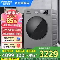 松下12kg滚筒全自动洗衣机大海豹直驱电机超高洗净比洗衣机羊毛羽绒洗 除螨洗高温自清洁XQG120-J2M1