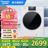 松下白月光5.0SE滚筒洗衣机10kg全自动超薄全嵌变频 家用水氧泡沫净高温除菌1.12洗净比XQG100-F2A1