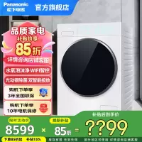 松下白月光Queen女王 12kg滚筒洗衣机超薄平嵌 离心净水洗 水氧泡沫净 双智投12公斤XQG120-X1K7