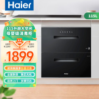 海尔(Haier)嵌入式消毒柜 家用专用消毒碗柜碗筷消毒光波巴氏消毒柜115升双层大容量 ZQD115F-E07SNU1