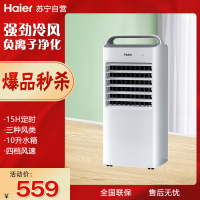 海尔(Haier) 空调扇冷风扇加湿负离子单冷风机无叶风扇制冷气扇家用节能制冷器冷气机小空调 遥控款HFL-G6001R