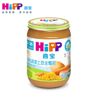 喜宝有机蔬菜土豆全餐泥
