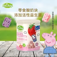 TalaBaby水果酸奶块(蓝莓味)18g