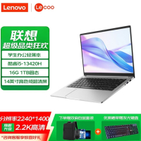 来酷 14 酷睿版 标压i5-13420H 16G 1T 2.2K