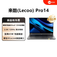 来酷 Pro14酷睿版标压Ultra5 32G 1T 2.8K 120Hz 80Wh酷睿版14英寸轻薄笔记本电脑