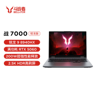 来酷战7000 R9 8940HX/RTX5060/16英寸/16GB/1T 笔记本电脑
