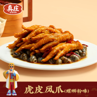 真庄螺蛳粉味虎皮凤爪鸡脚鸡爪鸡肉零食酸臭扑鼻好吃不腻开袋即食