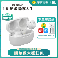 JBL LIVE FREE NC原装正品降噪真无线蓝牙超长待机入耳式隐形耳机白色旗舰店