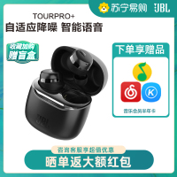 JBL TOUR PRO+TWS真无线音乐耳机主动降噪蓝牙耳机运动无线充电旗舰店