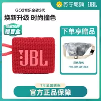 JBL GO3音乐金砖3代轻巧便携无线蓝牙音箱防水迷你小音响低音户外音箱快速充电长续航防水防尘设计红色