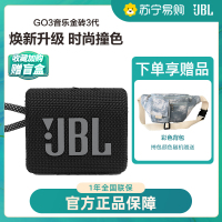 JBL GO3音乐金砖3代轻巧便携无线蓝牙音箱防水迷你小音响低音户外音箱快速充电长续航防水防尘设计黑色