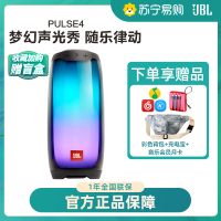 JBL PULSE4音乐脉动4炫彩多媒体蓝牙防水音箱音响重低音户外便携旗舰店黑色